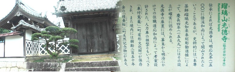 町並みから３０ｍほど石段を上がった高台にあり、町並みと付近が一望できます。