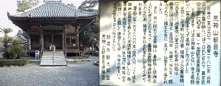 宿場から北方、加佐登調整池北にあります。関連：西尾市・源徳寺