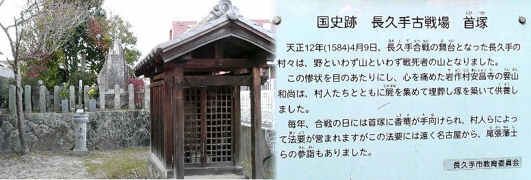 首塚。 首塚