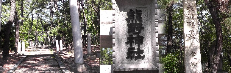 「衣浦勝景 愛知県」の大きな石碑がたっています。かっては新須磨浦と呼ばれた 景勝地でした。