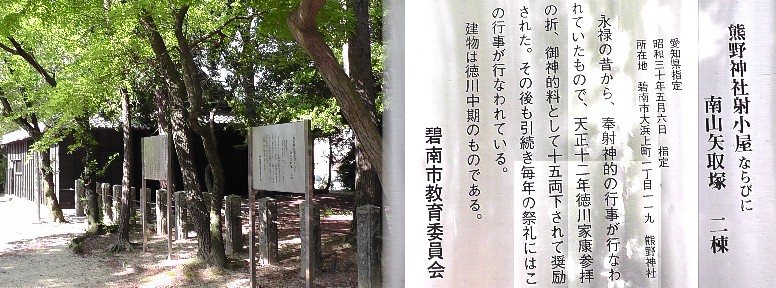 熊野神社境内その１。