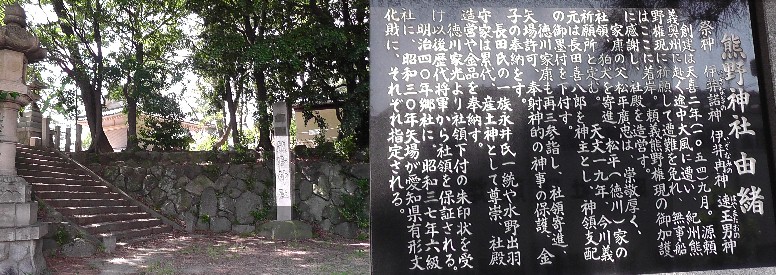 愛知・３８市史跡・社寺めぐりー碧南市（その１）