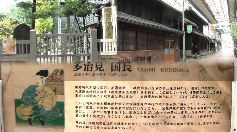下街道からやや外れて史跡を訪ねました。多治見国長居館跡。
