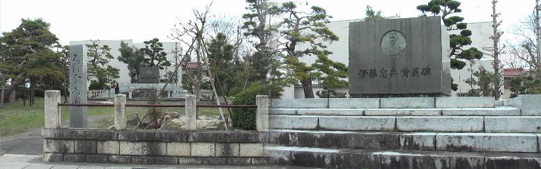 くれない園。伊藤忠兵衛顕彰碑。