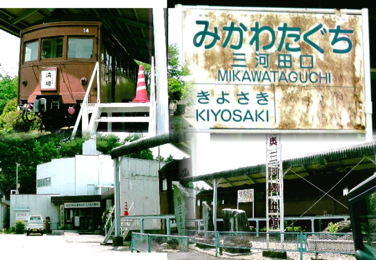 奥三河郷土館（左下）。展示の車両：モハ14形電車（左上）。郷土館一帯は三河田口城跡とされます。 リンク：城郭写真記録・三河田口城跡 旧田口鉄道 奥三河郷土館 奥三河郷土館