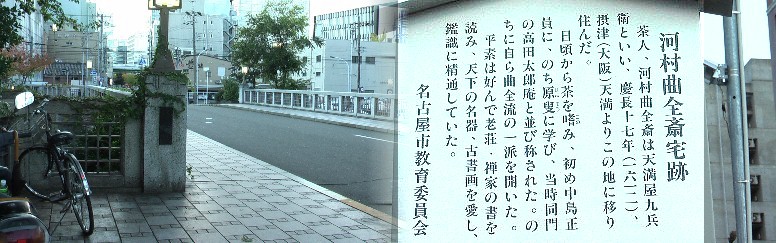 駅から東へ約250メートル、伝馬橋東角にあります。