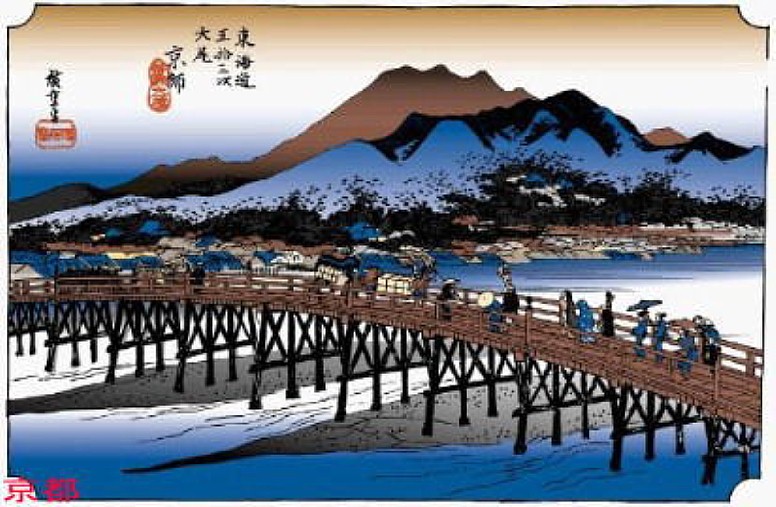 東海道五十三次、京都(その３山科地区)