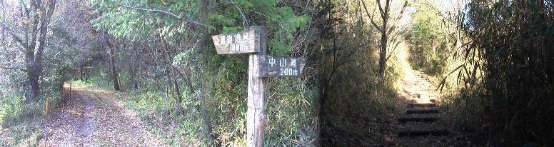 槙ケ根追分まで約２００ｍ地点の標識（中）。中山道まで２００ｍの緩やかな上り階段（右）。 左は国道１９号線へ行く下り坂の下街道。約２００ｍで下街道（善光寺街道）は中山道と (下の写真・槇ケ根追分)つながりましたのでここで旅は完結いたします。