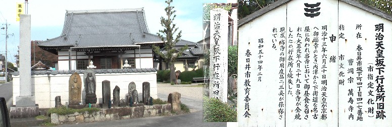 萬寿寺。