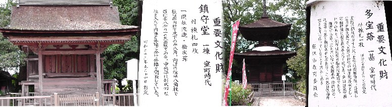 愛知・３８市史跡・社寺めぐりー稲沢市(その２)