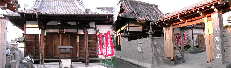 萬蔵院。リンク：萬蔵院