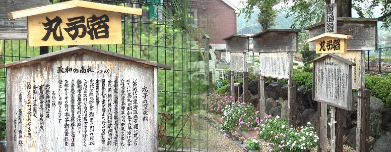 高札場跡