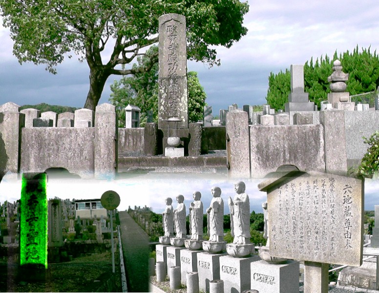 政秀寺霊地の平手政秀公の墓苑(上)。下は墓苑横の六地蔵。 碑文拡大 。関連:平手政秀邸跡