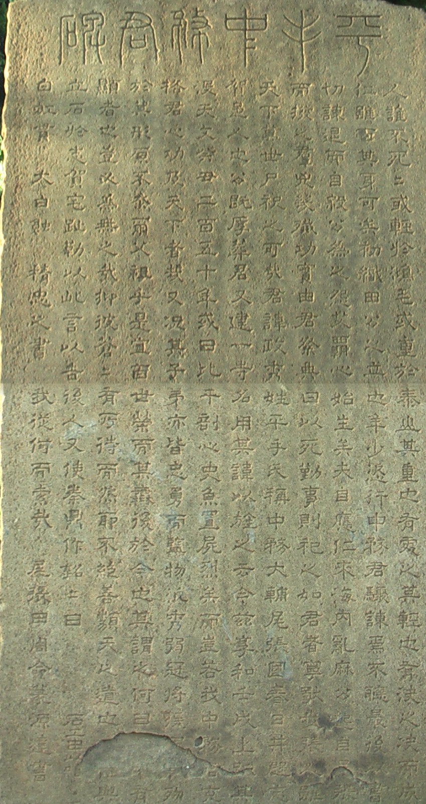 邸址正面の大きな石碑の碑文ですがご覧の通り読めませんが広くご参考までに拡大しました。 リンク：帝國博物学協会・ 尾張國 西志賀城