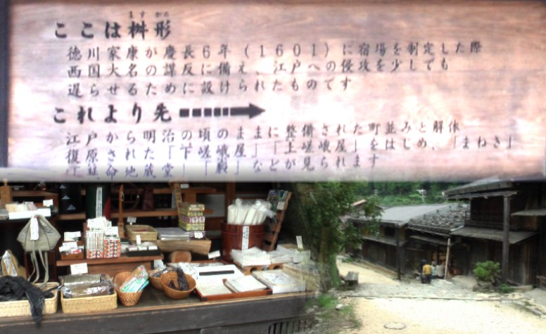 桝形道路３。左下は桝形付近にあるお店の商品などです。