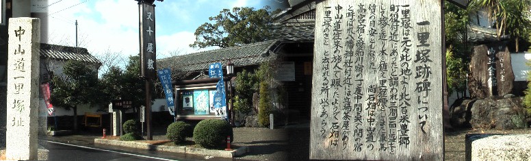 又十屋敷