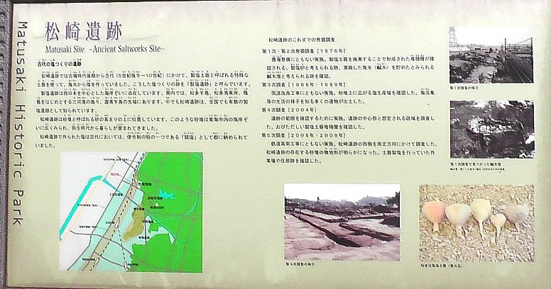 松崎遺跡案内。 松崎遺跡