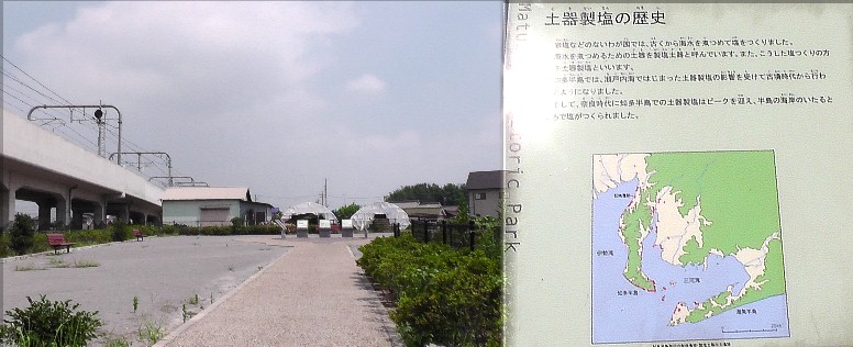 松崎遺跡。高架線路は名鉄常滑線。