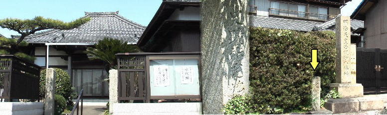 右は明治天皇・西蜆御小休止所の記念碑（すぐ下に文部省の文字碑、黄色の矢印）。敷地角には「史跡指定池境界」の石碑（中写真拡大）。左はすぐ西の法善寺。 明治天皇・西蜆御小休止所