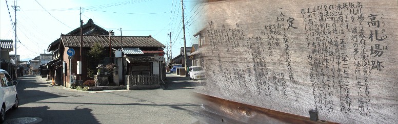 京方駅前より3本の街道がこの付近で合流して東見付へ向かいます(その1参照)