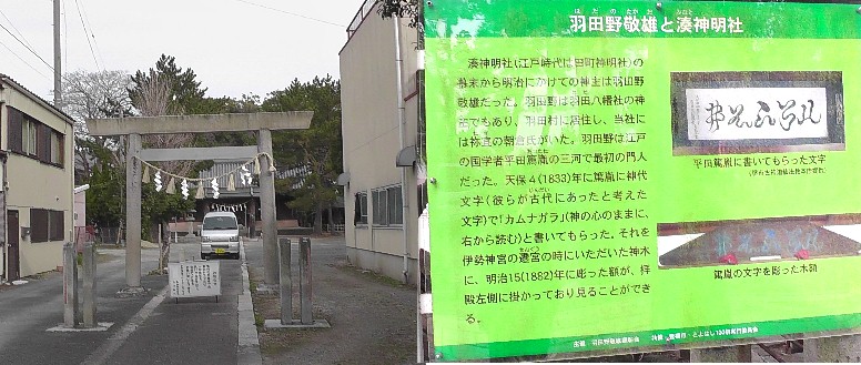 湊神明社。