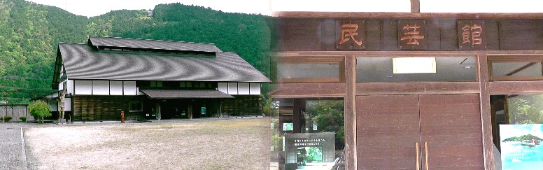 東栄町民芸館。 リンク：東栄町民芸館