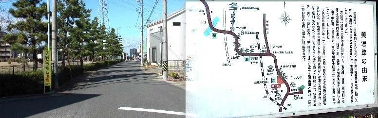 北市場美濃路公園と「美濃路の由来」説明板。要所要所の説明案内は美濃路にかける 地元の熱意が重く伝わります。