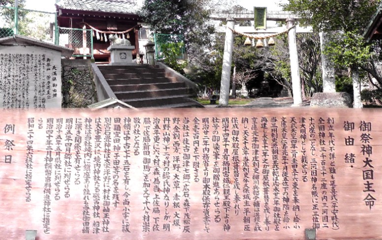 大恩寺向かい側の御津神社（上右）。上左は境内の天満社。 天満社由緒