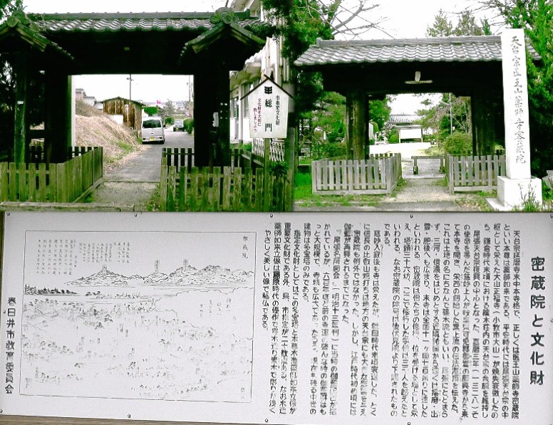 蜜蔵院。リンク：蜜蔵院 蜜蔵院