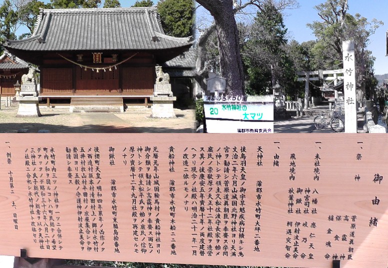 水竹神社。写真右上は境内の大松。左：本殿。