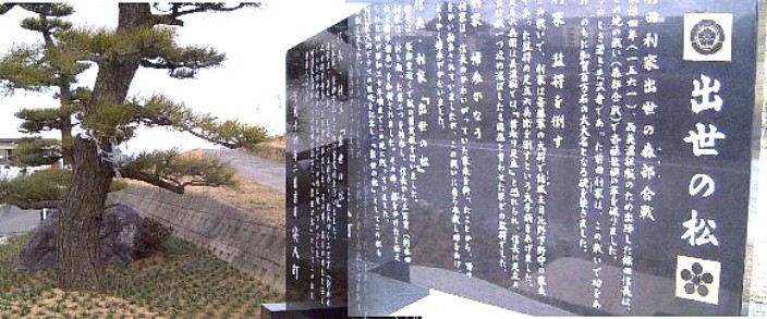長良川右岸堤防沿いの岐阜県安八郡安八町にあります。墨俣一夜城は約３キロ北 同じ長良川右岸堤防沿いにあります。平成14年2月10日撮影