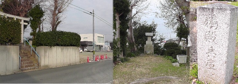 牟呂城址(左)、右の白い建物がJA豊橋西支所。中は城址に建つ祠。右は城址に立つ 「鵜殿兵庫之城」の石碑(高さ60センチ位)。 牟呂城址