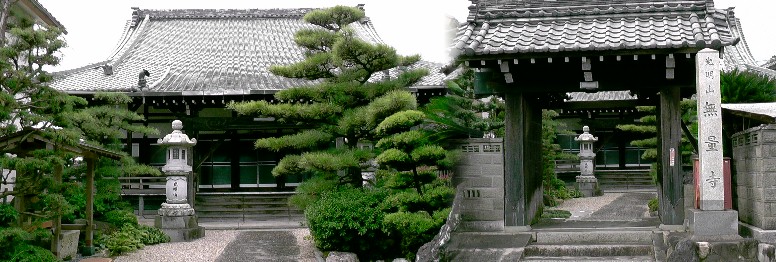 無量寺。