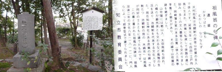 無量寿寺境内説明案内。