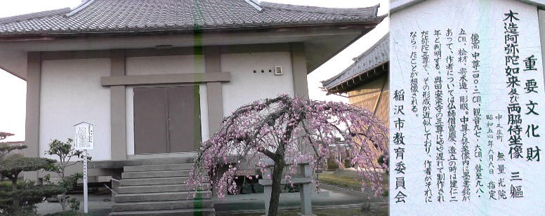 無量光院境内のお堂。