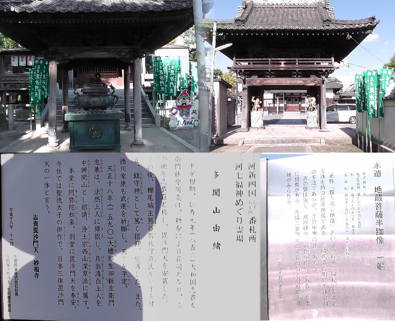 妙福寺。 妙福寺