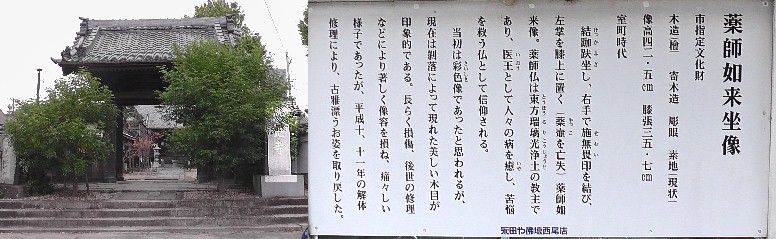 妙光寺。