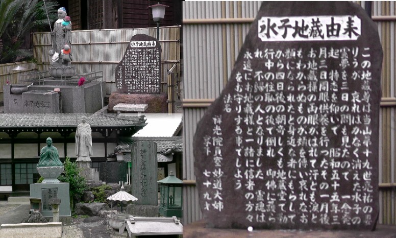 妙楽寺(左本堂、右山門)。知多四国霊場七十九番札所。 妙楽寺。右：大師堂。左：開山堂。 妙楽寺境内水子不動尊。 歩いて巡拝知多四国 ７２～８１番札所 知多市周辺 知多四国霊場会公式サイト 妙楽寺