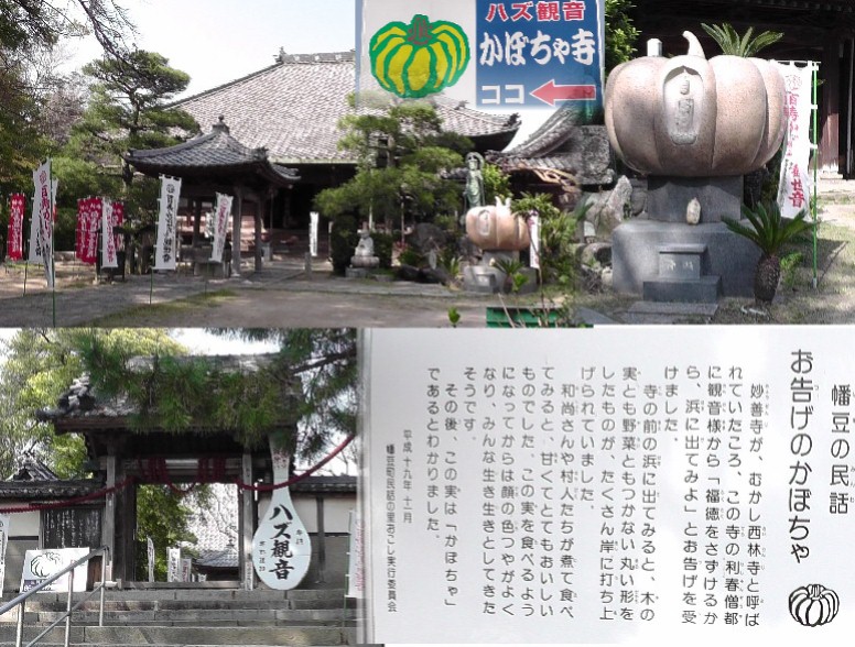 愛知・３８市名所史跡・社寺めぐりー西尾市(その４)