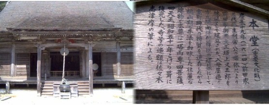 慶長19年(1614)三代藩主前田利常公の帰依により 前田家御用大工坂上又三郎を棟梁として建立された。 国の重要文化財10棟(昭和25年以前は国宝)の一つ