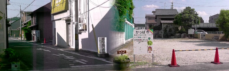左:虎渓道の道標。右:かっぱ市広場。ながせ通りにて。