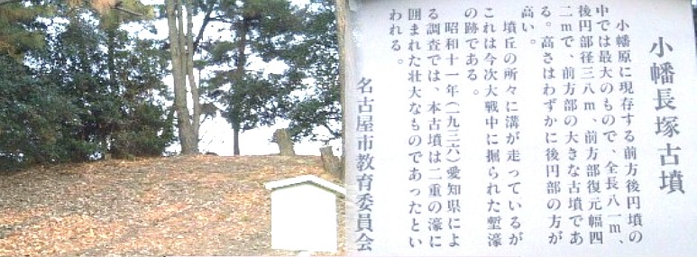 小幡長塚古墳