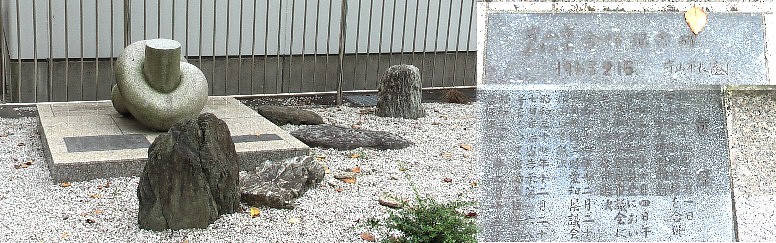 名古屋市と守山市が合併した記念モニュメント。守山生涯学習センター構内にあります。