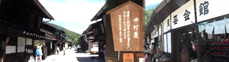 中村屋（左端）。天保年代（1630～1643）の建物です。右は中村屋のすぐそばの民芸会館。