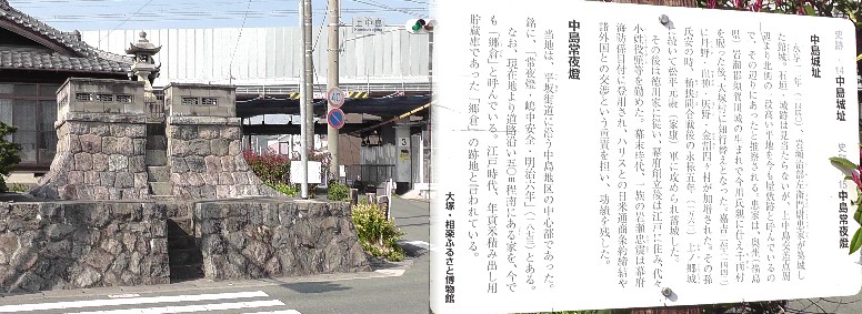 中島城址。 中島城址