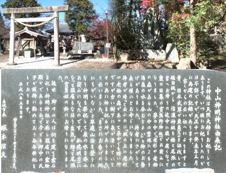 下(した)街道(善光寺街道・土岐市)