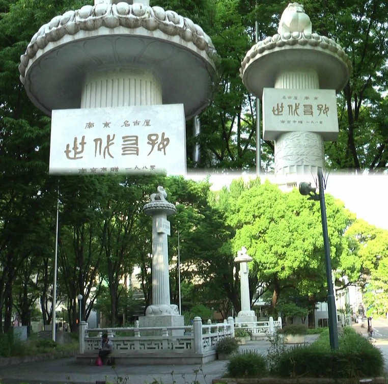 南京広場