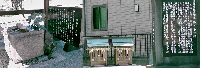 直来神社境内の「直師夢想東軍流」棒の手碑（右）。「儺追水について」の碑石（左）。 碑文拡大