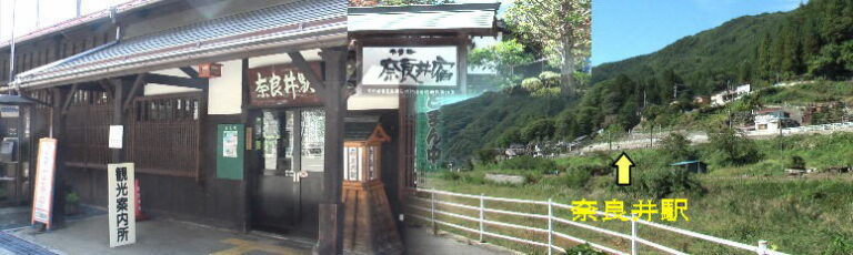 中山道・奈良井宿(その１)