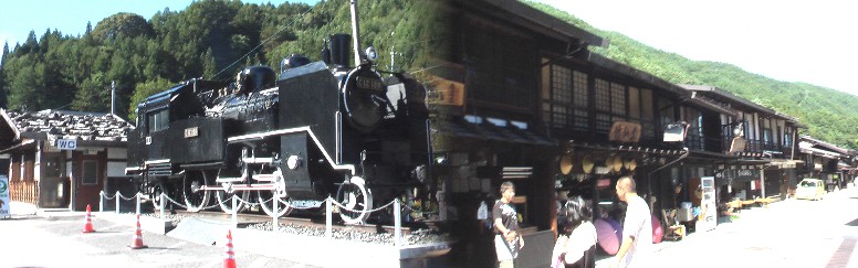 宿場の南端近くにはSL機関車が静態保存されています。右は宿場の南端近くの街道。